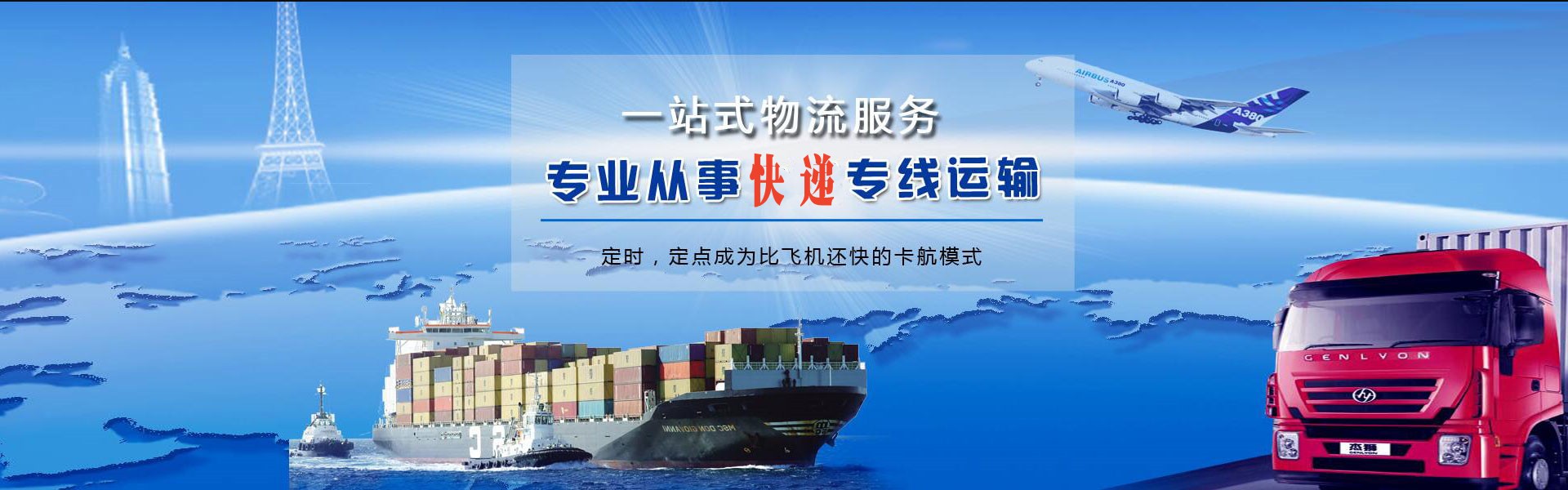 津市到罗马尼亚物流公司-津市至罗马尼亚物流专线-津市空运到罗马尼亚-优时通物流有限公司